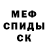 МЕТАМФЕТАМИН пудра Nina Mazurin