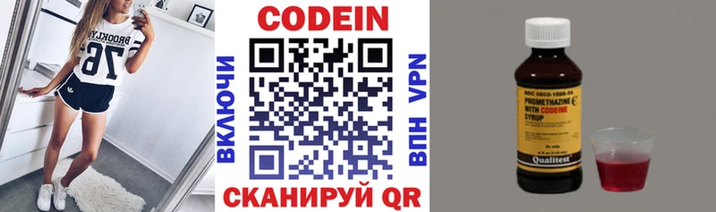 Кодеиновый сироп Lean напиток Lean (лин) Карабаш